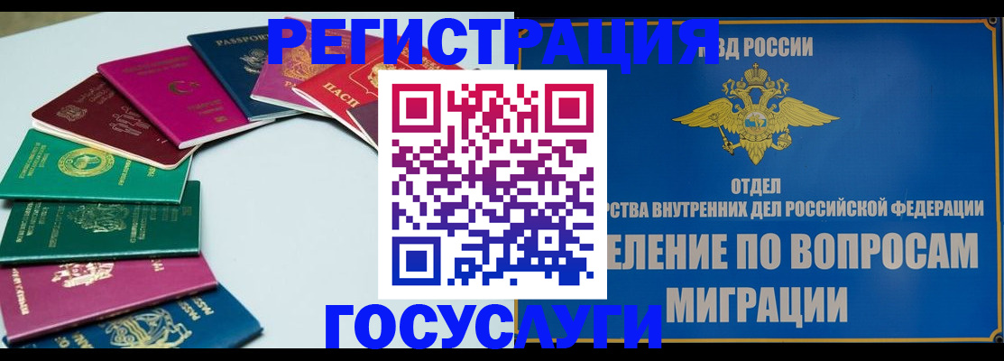временная регистрация 2025 в Чаплыгине