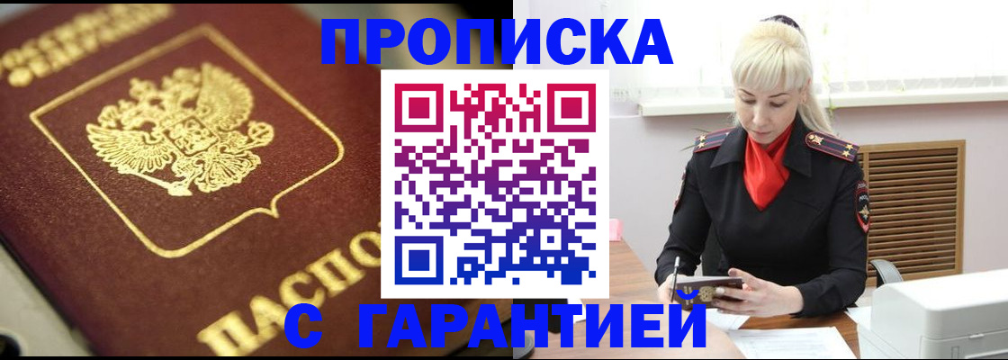 прописка для школы в Чаплыгине