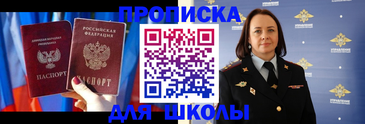 миграционный учет в Чаплыгине