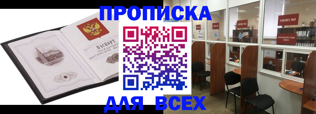 временная регистрация в квартире в Чаплыгине