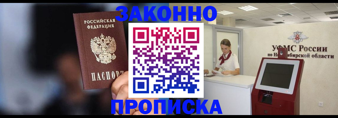 миграционный учет в Чаплыгине