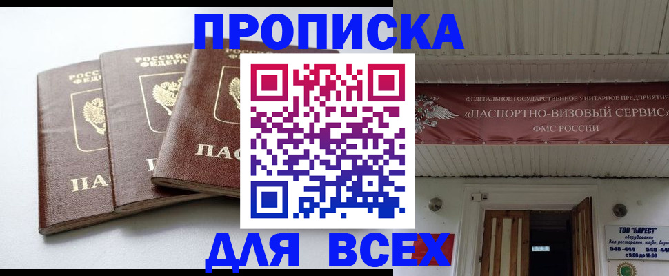 временная регистрация недорого в Чаплыгине