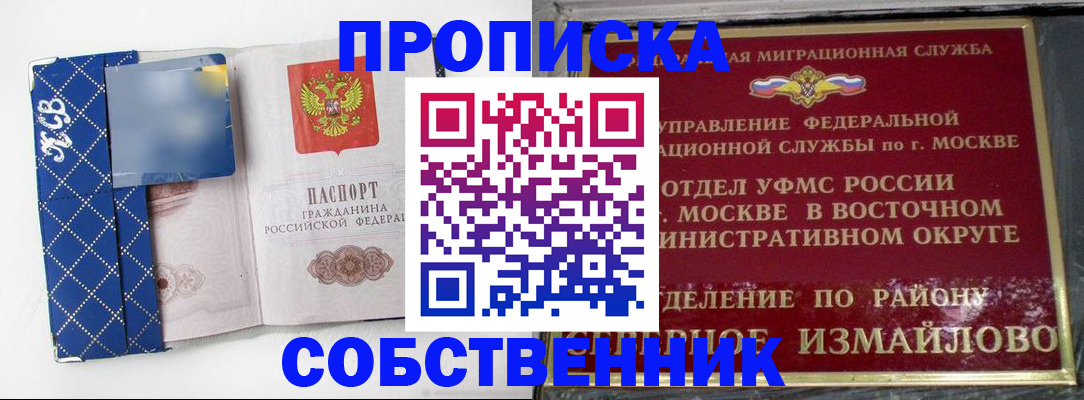 прописка регистрация в Чаплыгине