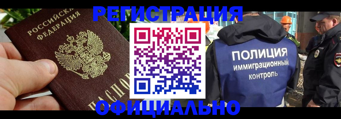 прописка ребенка в Чаплыгине