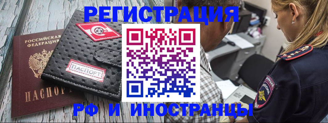 прописка паспорт в Чаплыгине